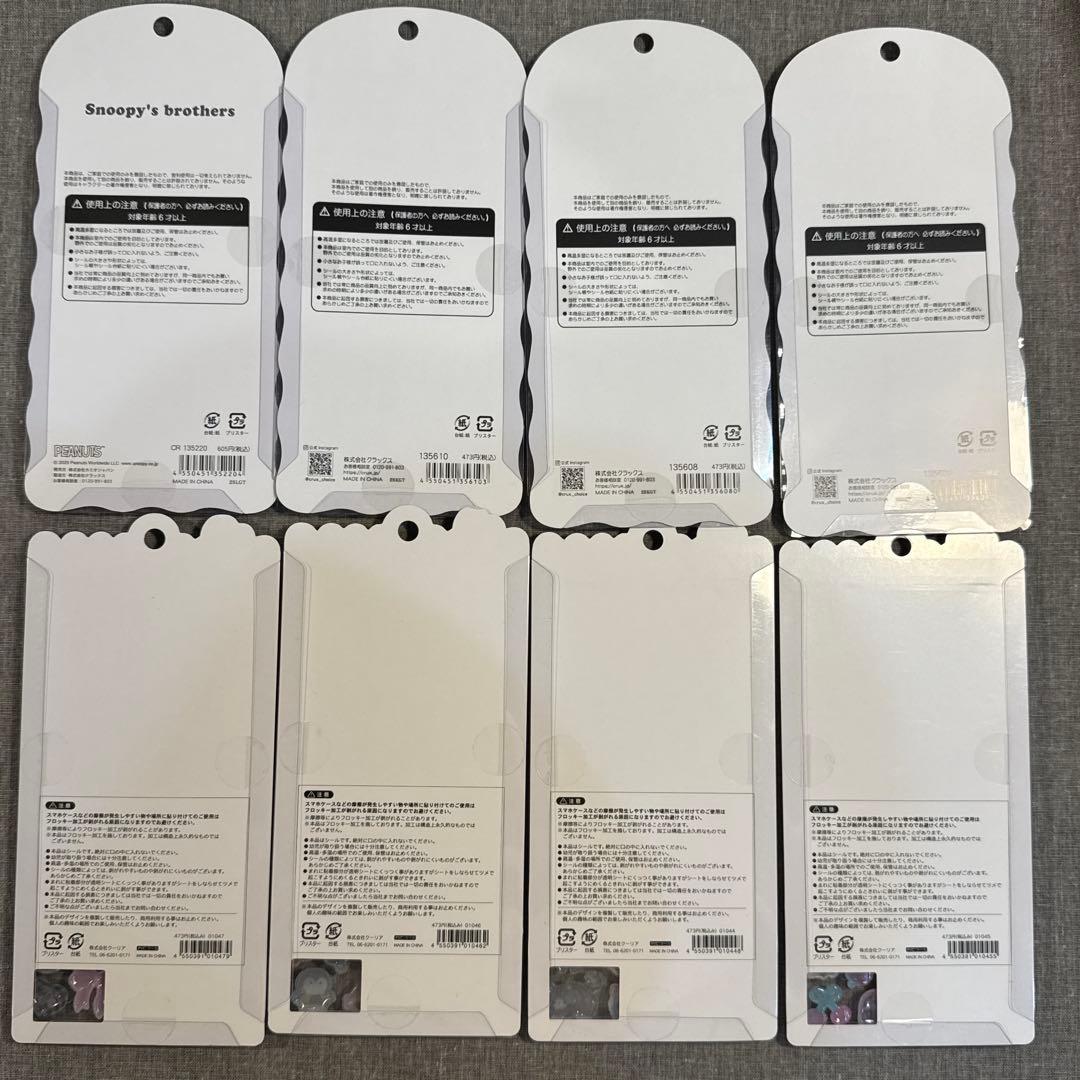 コットンパフィー 8枚セット スヌーピー