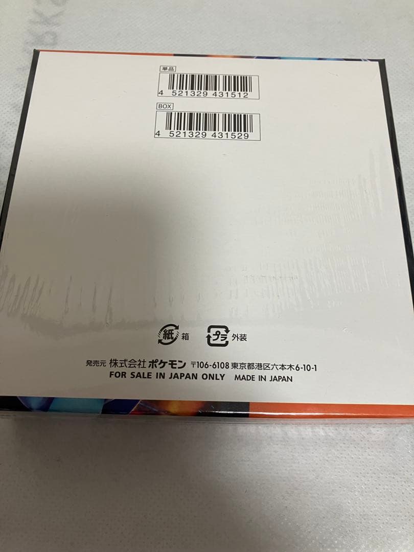 シュリンク付き インフェルノX 　box　ボックス　新品未開封　シュリンク付き