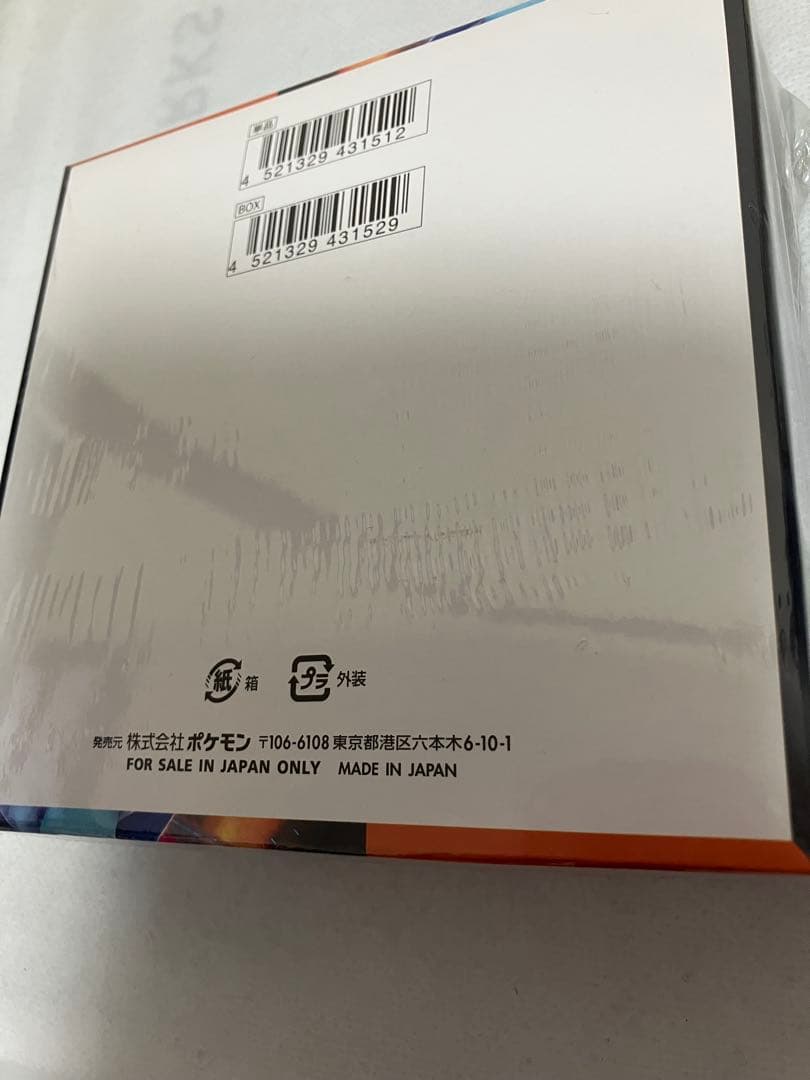 シュリンク付き インフェルノX 　box　ボックス　新品未開封　シュリンク付き