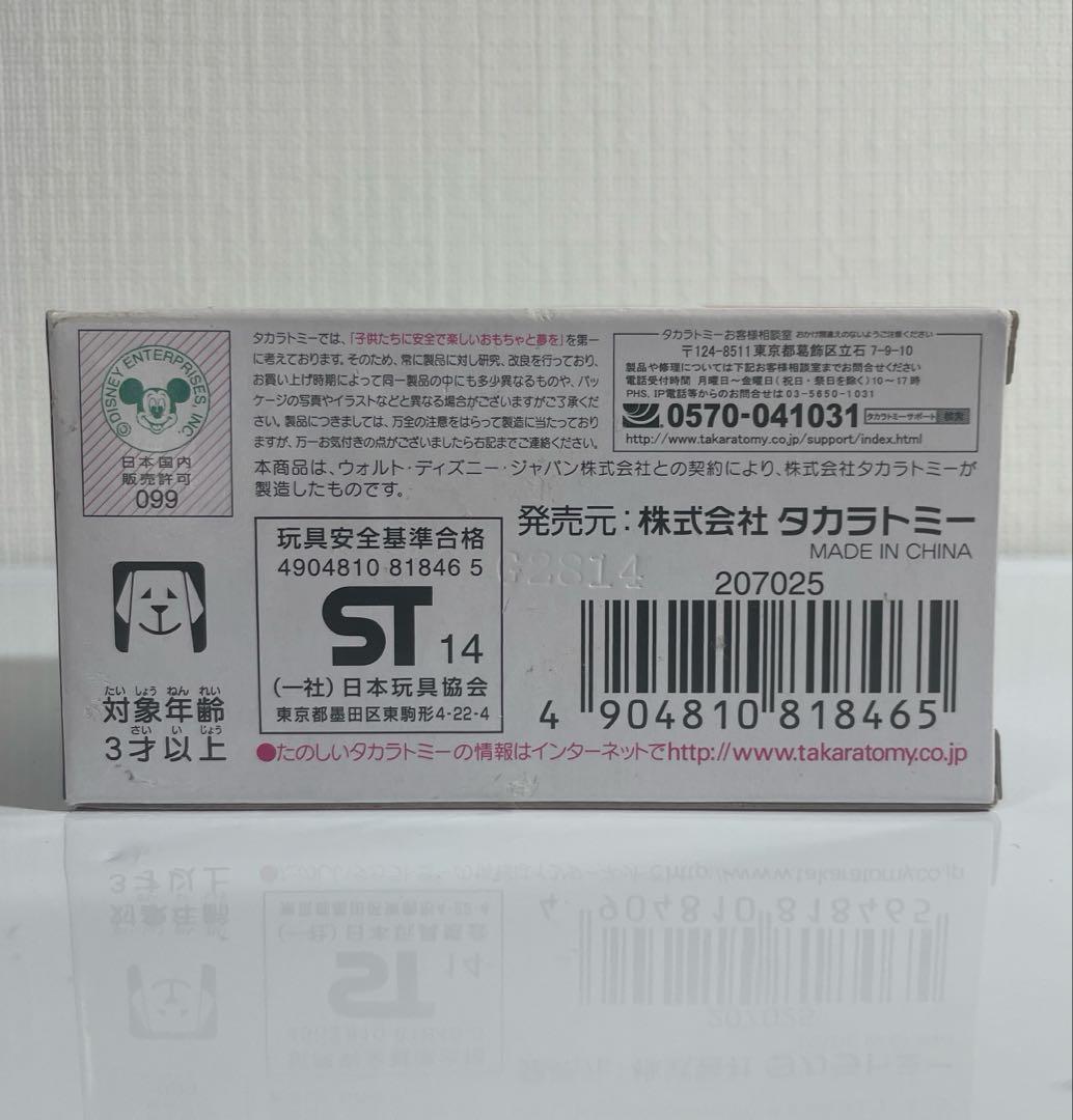 廃盤③トミカプレーンズ　3台セット　未使用品