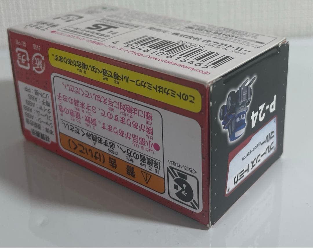 廃盤③トミカプレーンズ　3台セット　未使用品