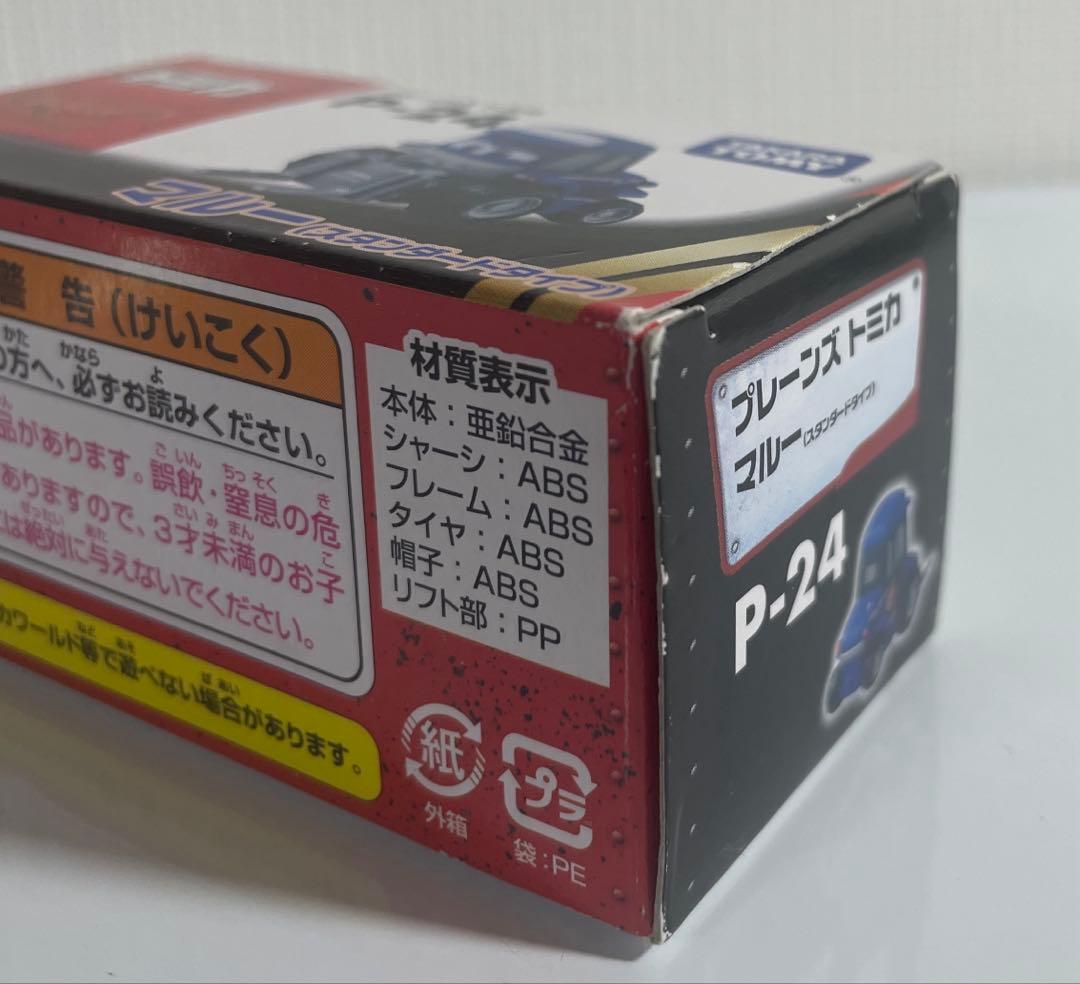 廃盤③トミカプレーンズ　3台セット　未使用品
