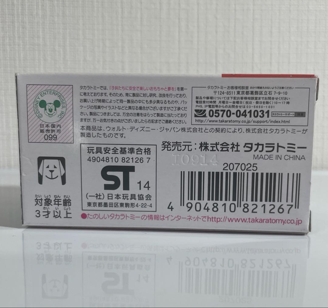 廃盤③トミカプレーンズ　3台セット　未使用品