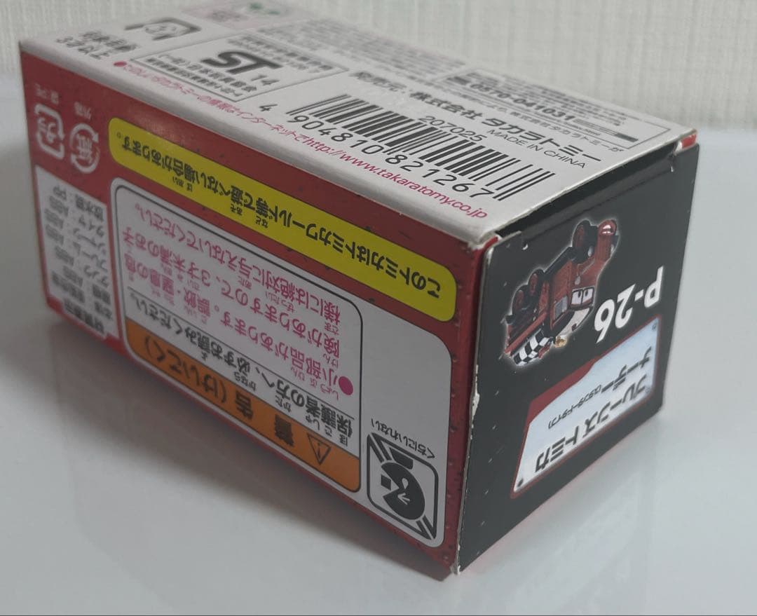 廃盤③トミカプレーンズ　3台セット　未使用品