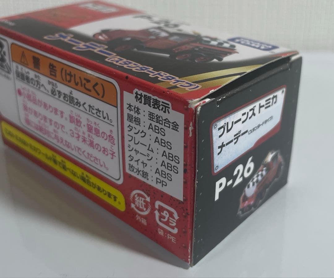 廃盤③トミカプレーンズ　3台セット　未使用品