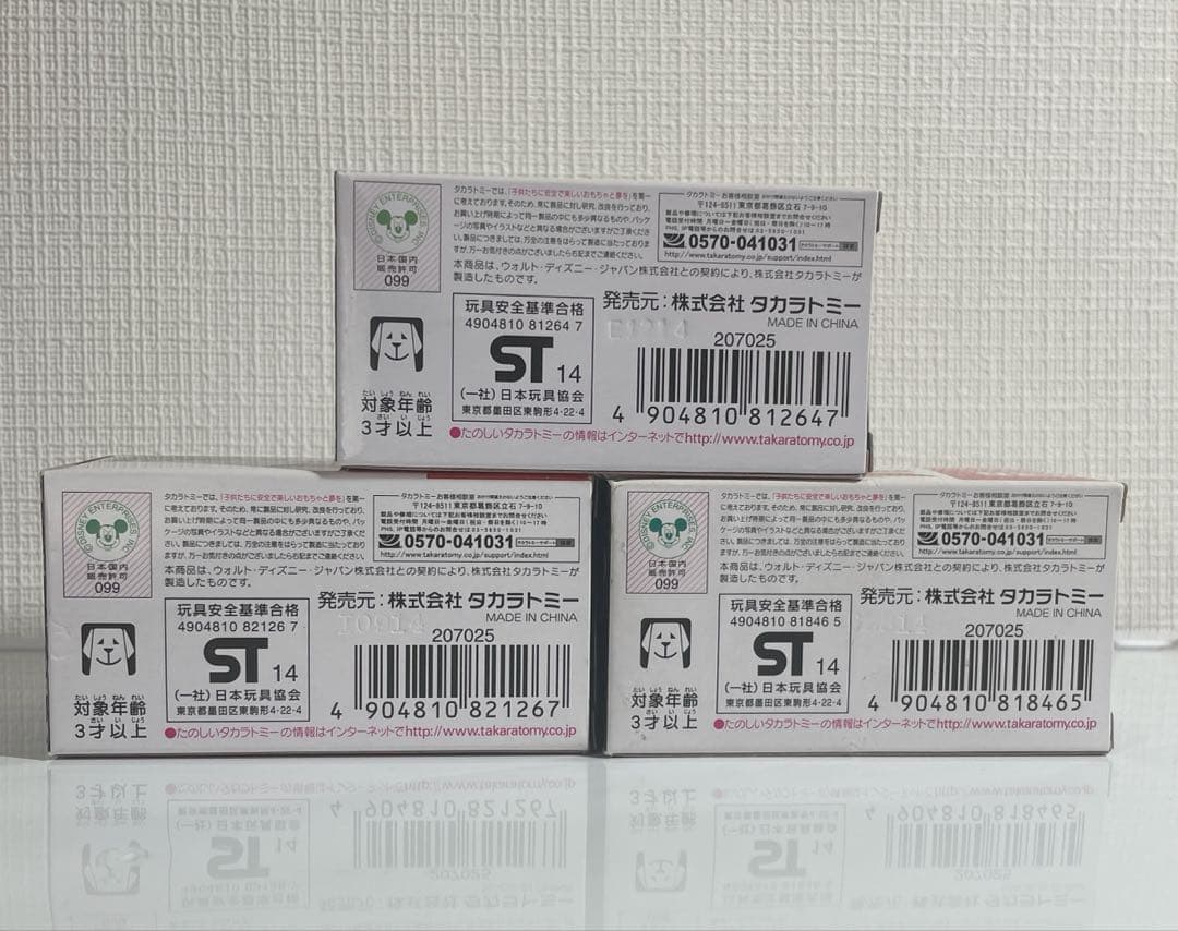 廃盤③トミカプレーンズ　3台セット　未使用品