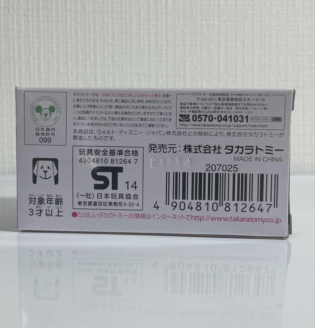 廃盤③トミカプレーンズ　3台セット　未使用品