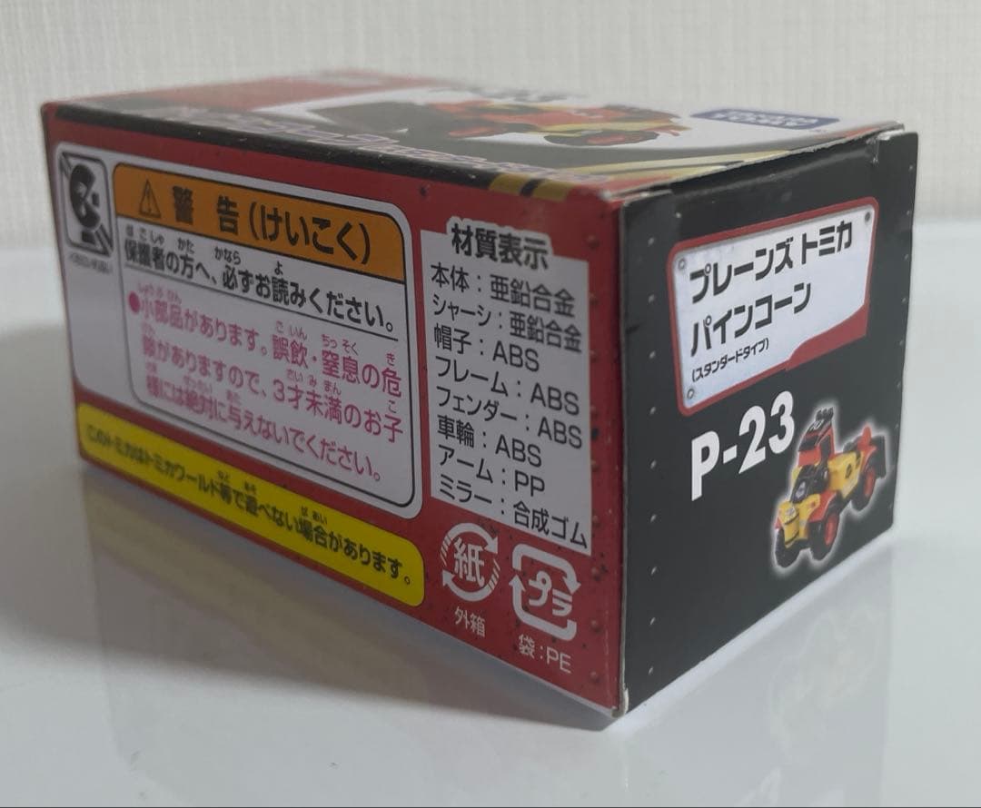 廃盤③トミカプレーンズ　3台セット　未使用品