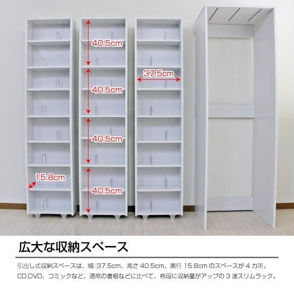 《新品・送料無料》本棚 3連 スリムラック ハイタイプ ブックシェルフ ホワイト
