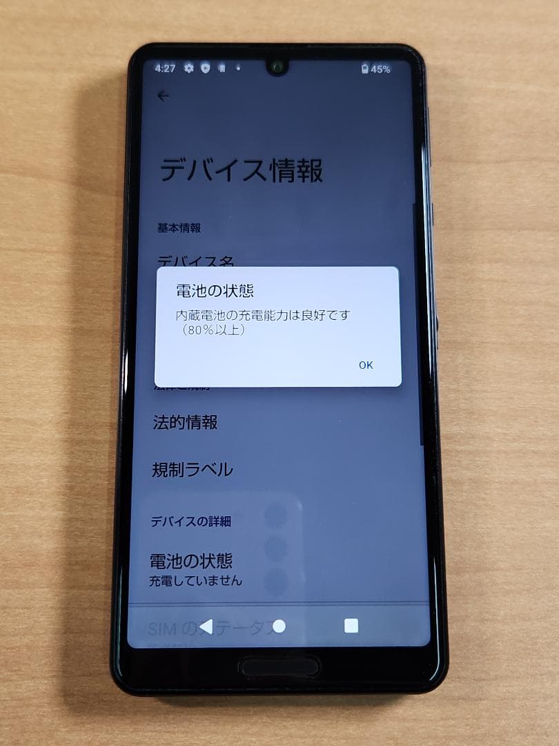 スマートフォン本体 021100E AQUOS sense4 SH-41A 64GB