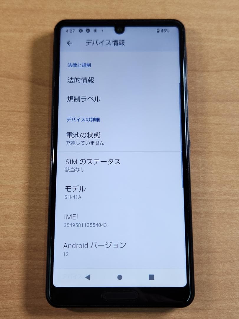 スマートフォン本体 021100E AQUOS sense4 SH-41A 64GB