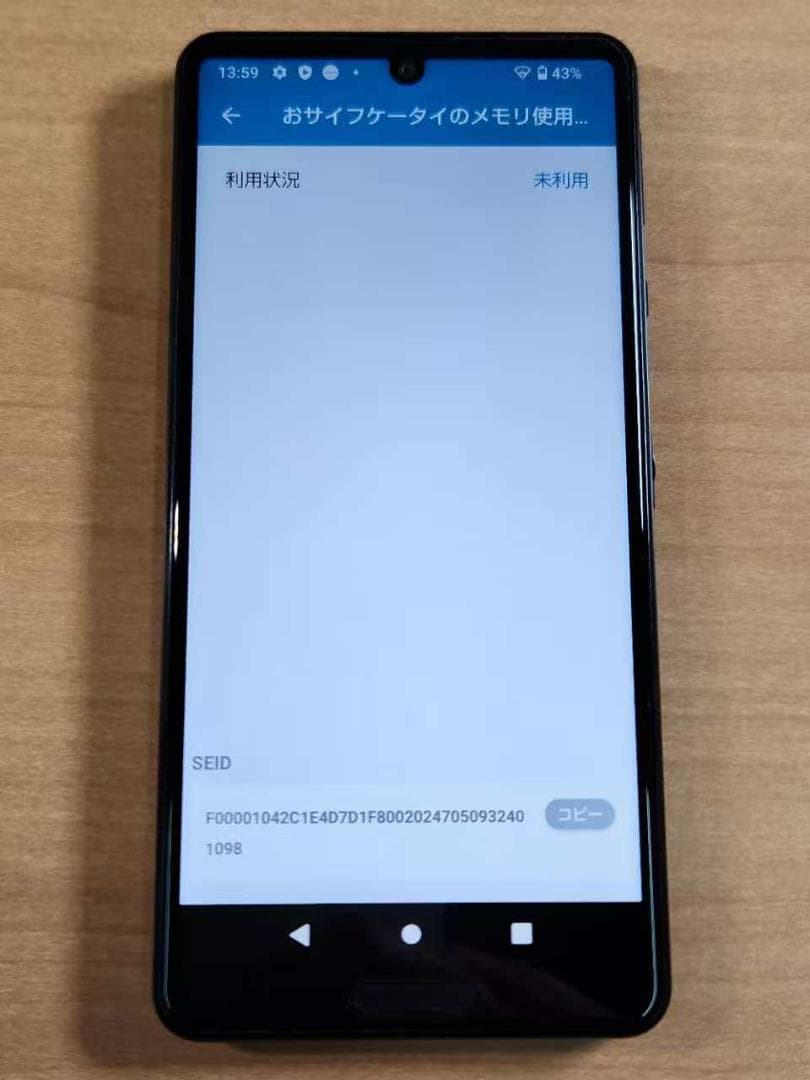 スマートフォン本体 021100E AQUOS sense4 SH-41A 64GB
