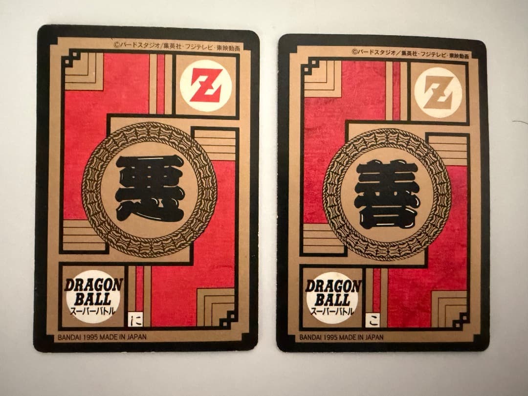 【希少・未剥がし2枚】ドラゴンボール スーパーバトル 孫悟空&ブウ キラ