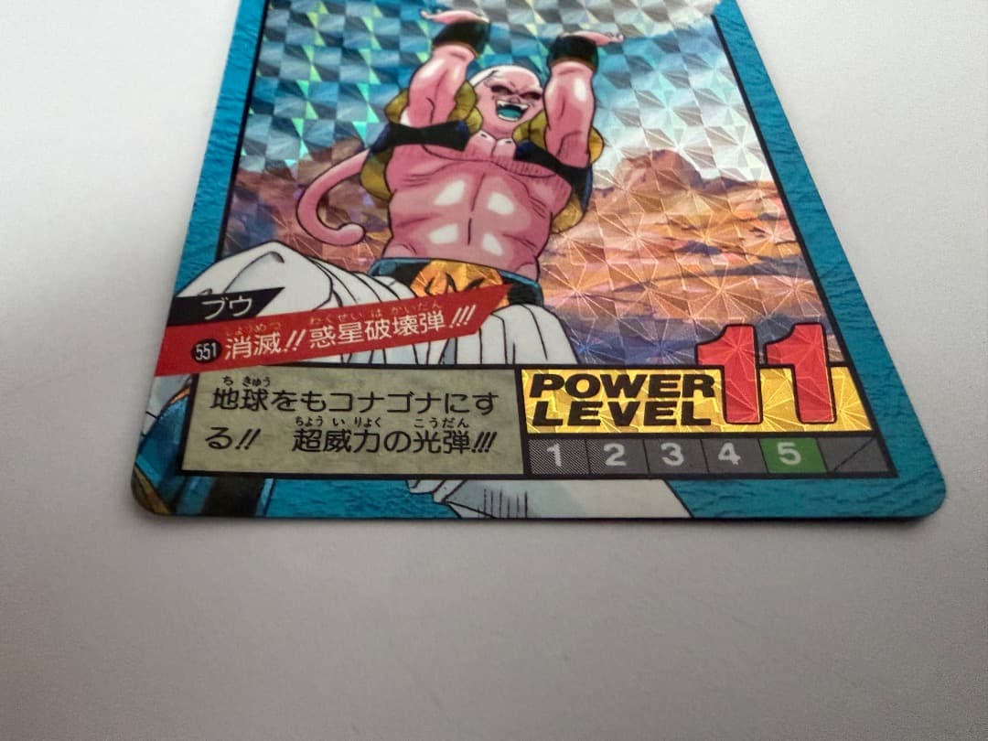 【希少・未剥がし2枚】ドラゴンボール スーパーバトル 孫悟空&ブウ キラ