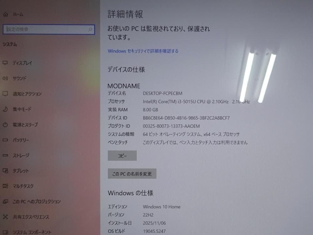 東芝ノートパソコン dynabook T55/TG/中古特価良品