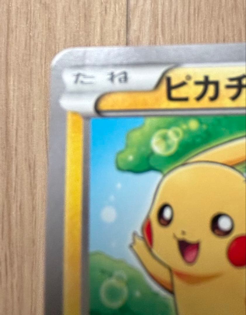 ピカチュウ ポケモンカード教室