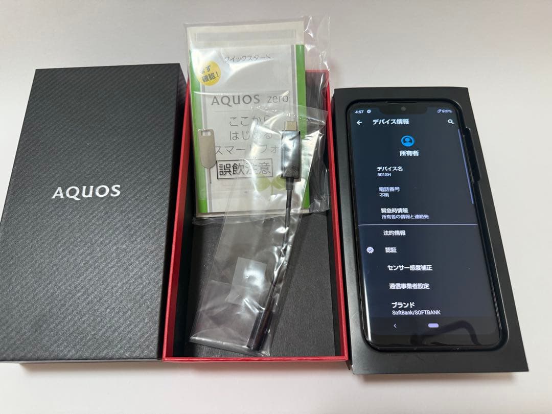 スマートフォン本体 AQUOS ZERO 801SH