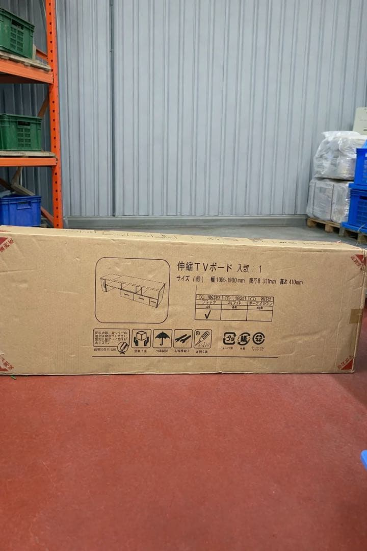 ✨新品未開封 不二貿易 伸縮テレビボード ブラック 幅109～198cm