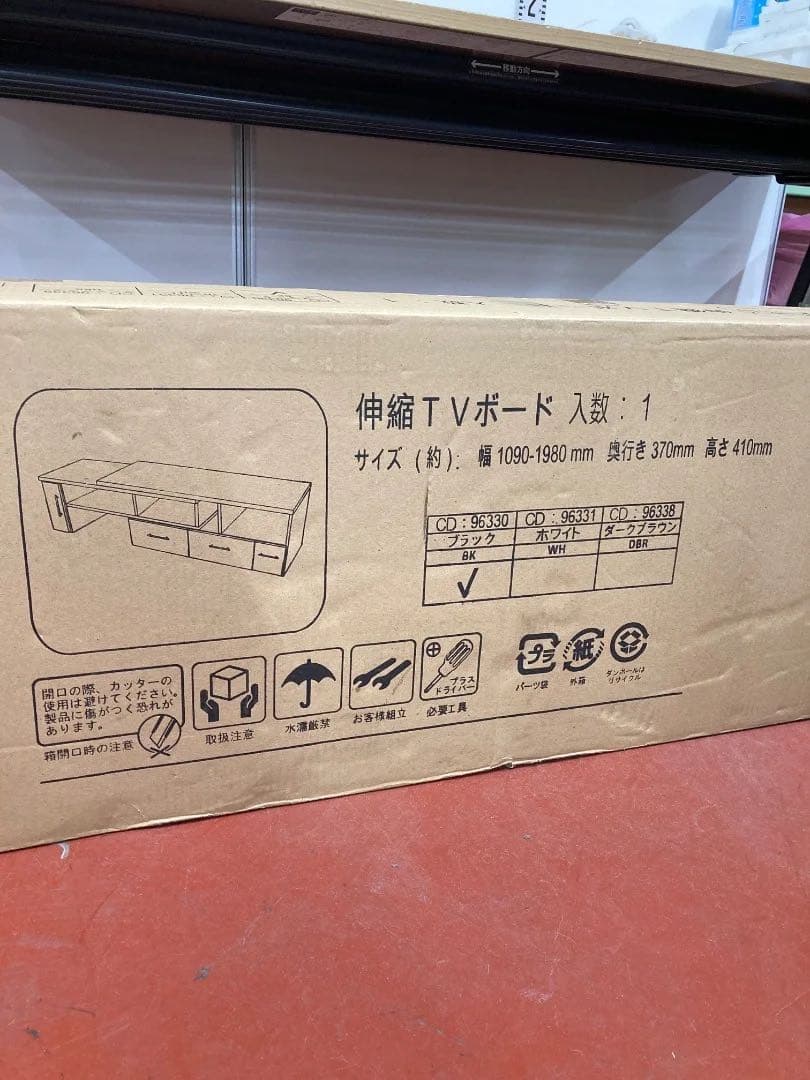 ✨新品未開封 不二貿易 伸縮テレビボード ブラック 幅109～198cm