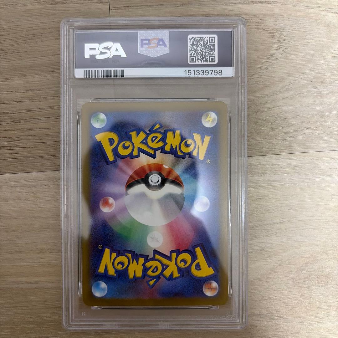 メガカイリューSAR PSA10