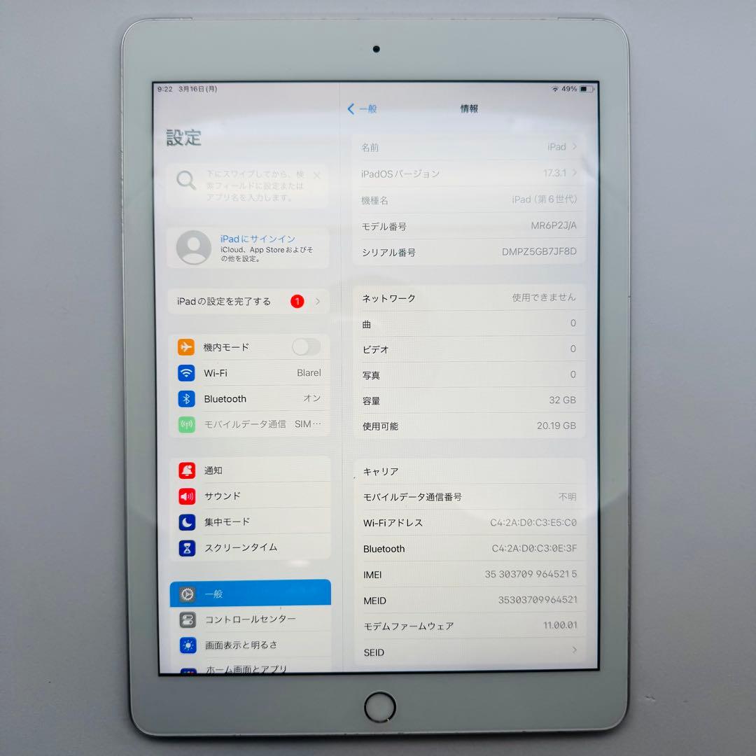 【新品バッテリー】iPad6 32GB本体 シルバー SIMフリー