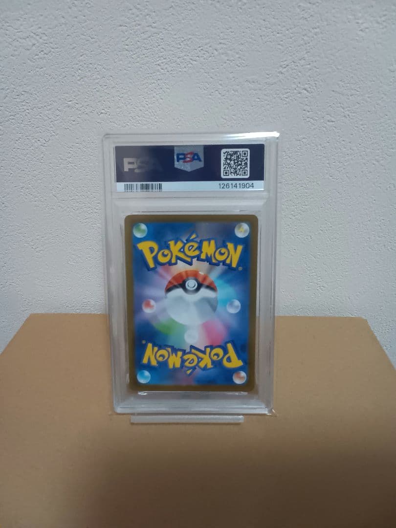 [PSA10] シャワーズex SAR [SV8a 205/187]