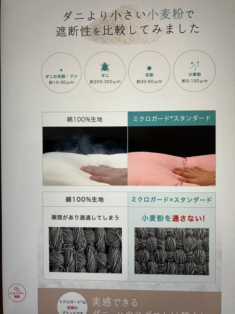 TEIJIN microGuard Premium ボックスシーツシングル