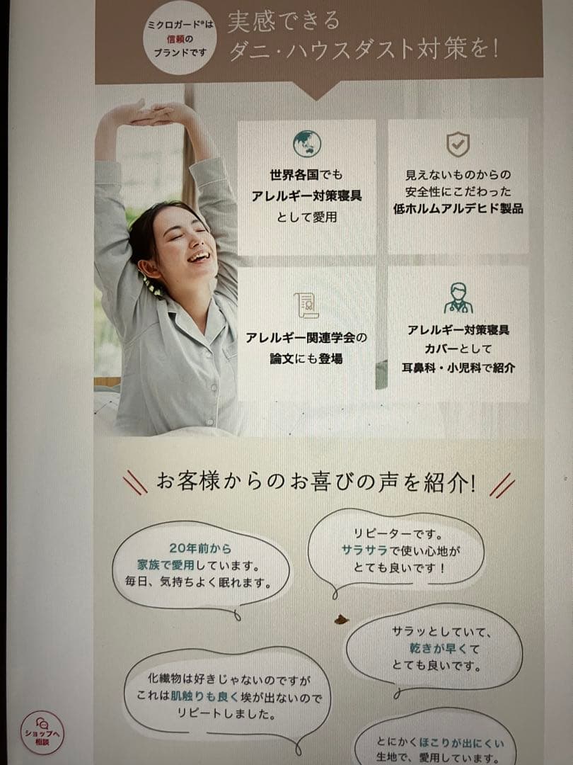 TEIJIN microGuard Premium ボックスシーツシングル