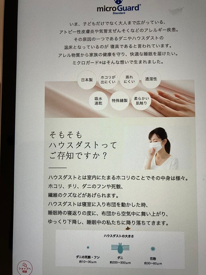 TEIJIN microGuard Premium ボックスシーツシングル