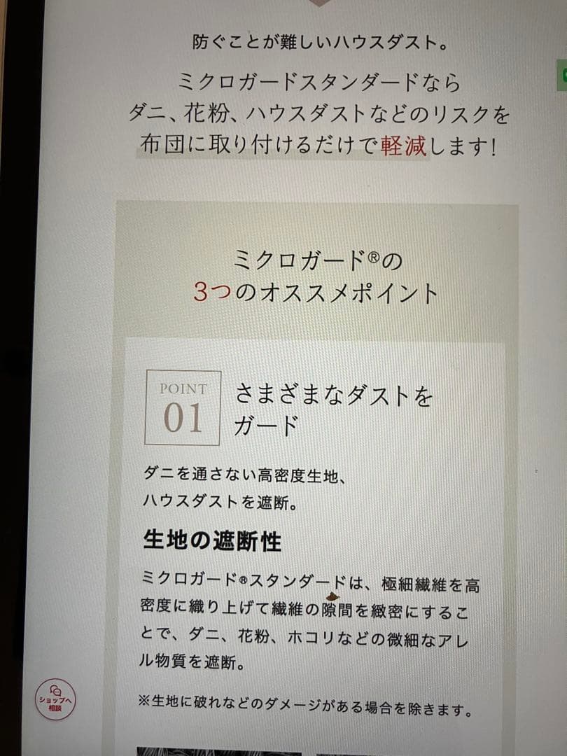 TEIJIN microGuard Premium ボックスシーツシングル
