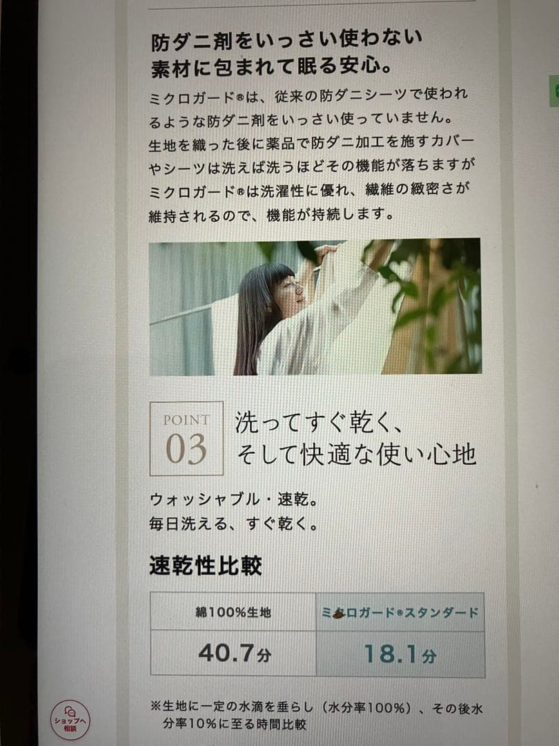 TEIJIN microGuard Premium ボックスシーツシングル