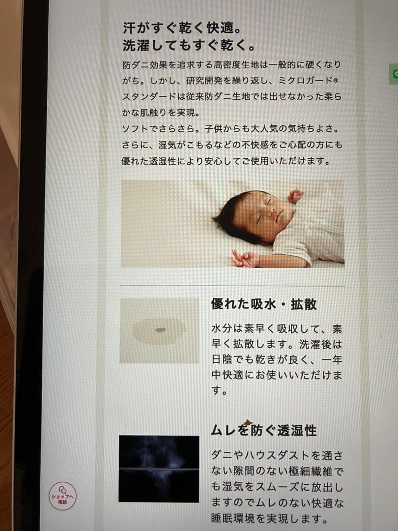 TEIJIN microGuard Premium ボックスシーツシングル