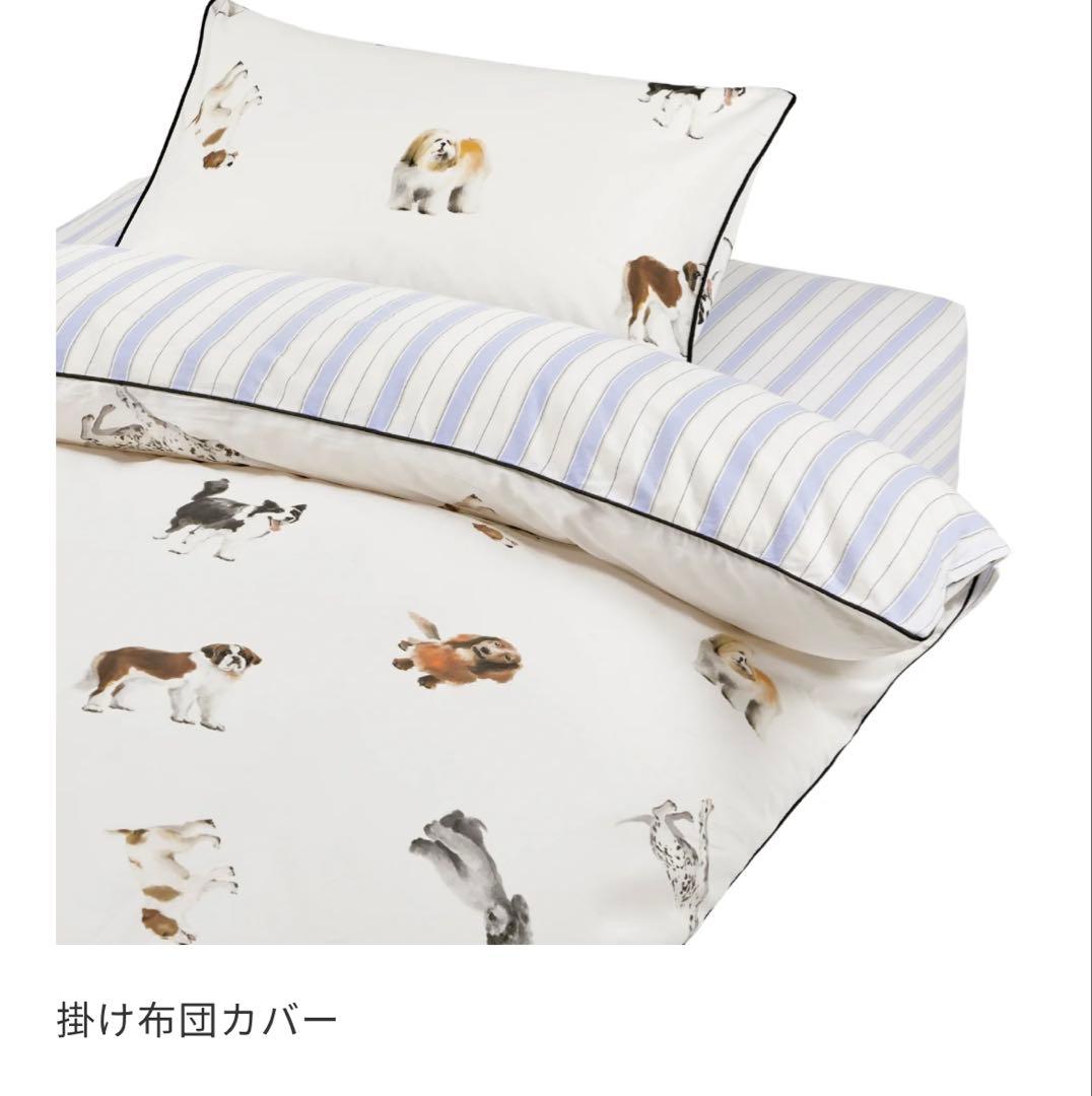 ＊5【未使用】 【新作】unico 掛け布団カバー　Sサイズ アイボリー