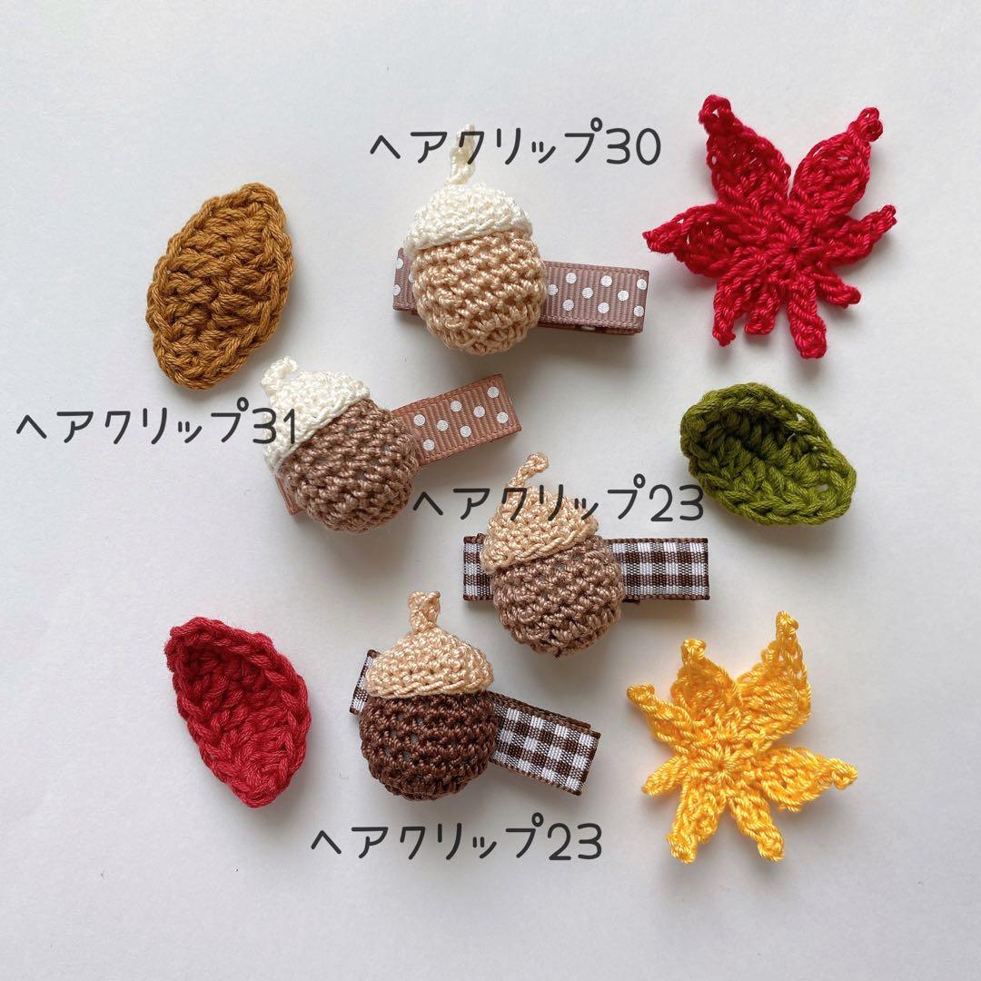 ❁コロコロどんぐり❁ ベビーヘアピン　ベビーヘアクリップ　ベビーヘアゴム