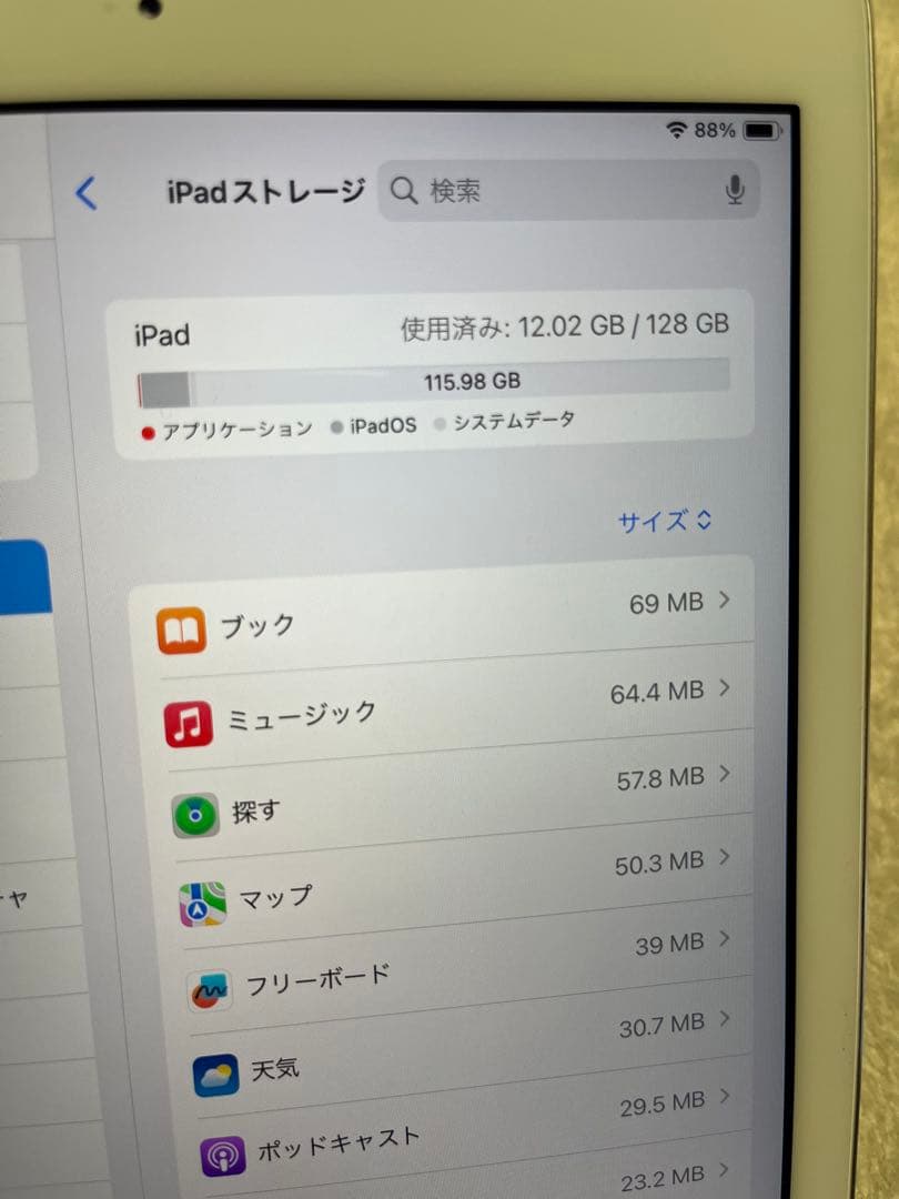 Apple iPad シルバー 本体　第6世代　128GB