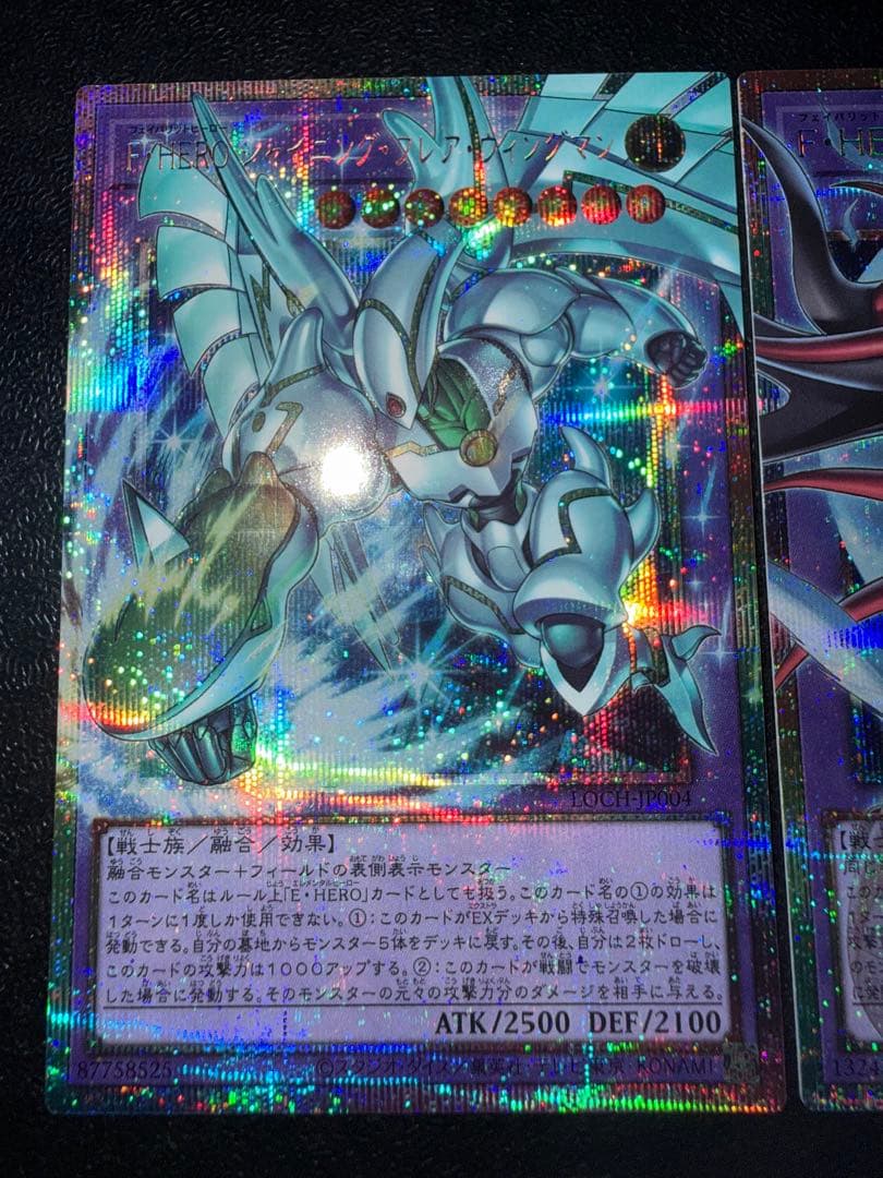 FHEROフレイムウィングマン FHEROシャイニングフレア　プリズマ　5つ目