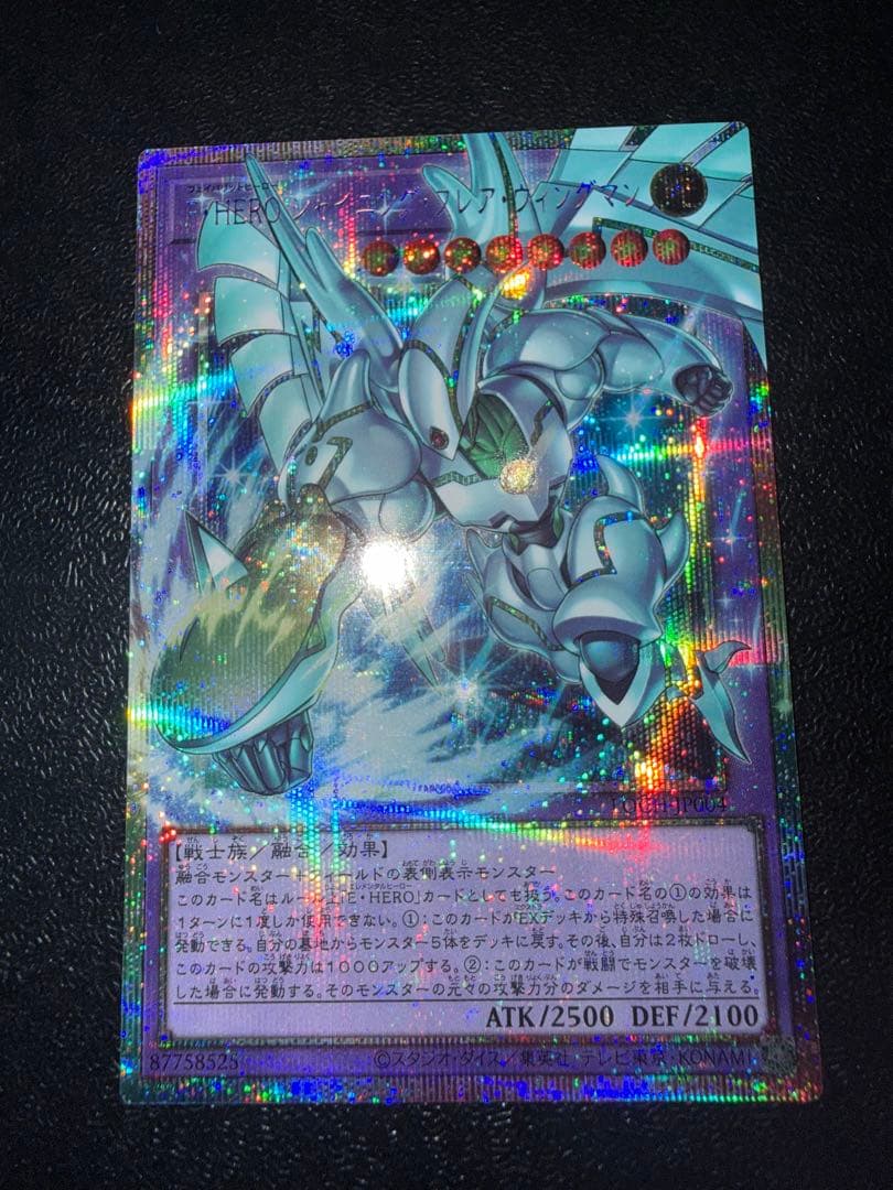 FHEROフレイムウィングマン FHEROシャイニングフレア　プリズマ　5つ目