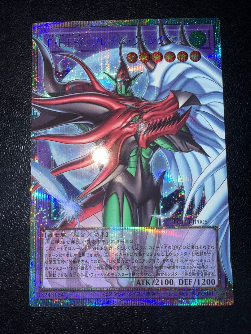 FHEROフレイムウィングマン FHEROシャイニングフレア　プリズマ　5つ目