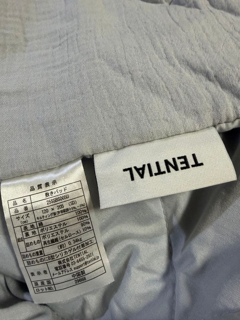 BAKUNE Bed Pad Cool 夏用敷きパッド テンシャル