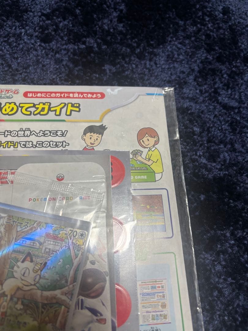 ニャース　AR プロモ　未開封