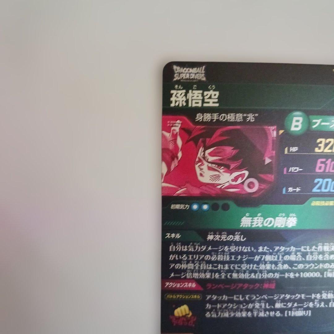 SDV8-SEC パラレル 孫悟空
