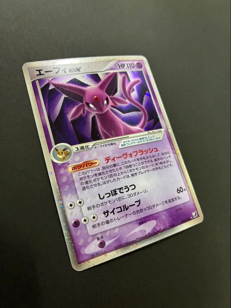 ポケモンカード エーフィex 041/106 拡張パック 金の空、銀の海