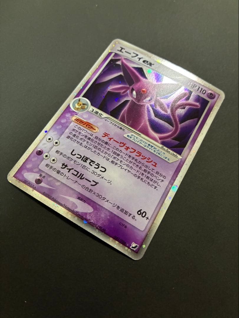 ポケモンカード エーフィex 041/106 拡張パック 金の空、銀の海