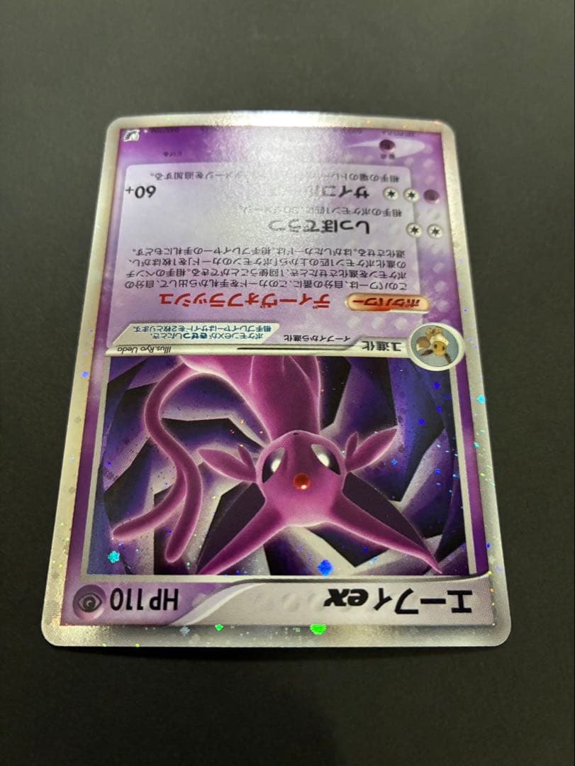 ポケモンカード エーフィex 041/106 拡張パック 金の空、銀の海