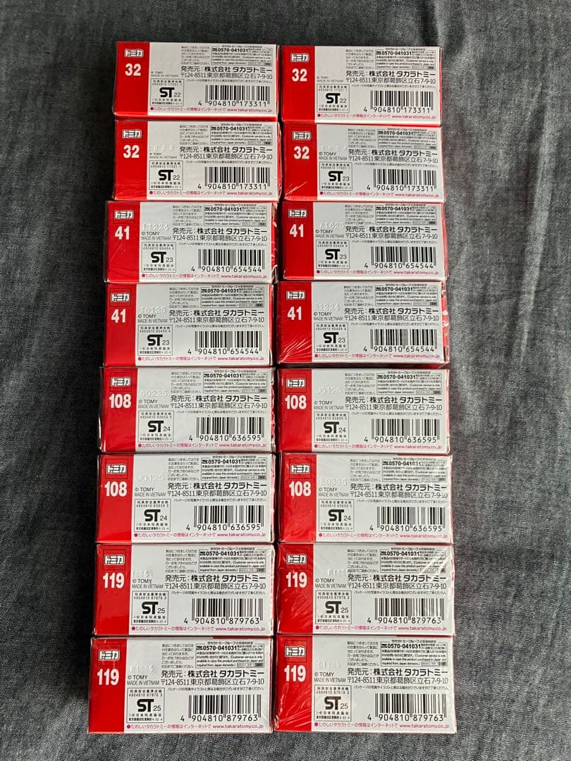 トミカ消防車セット