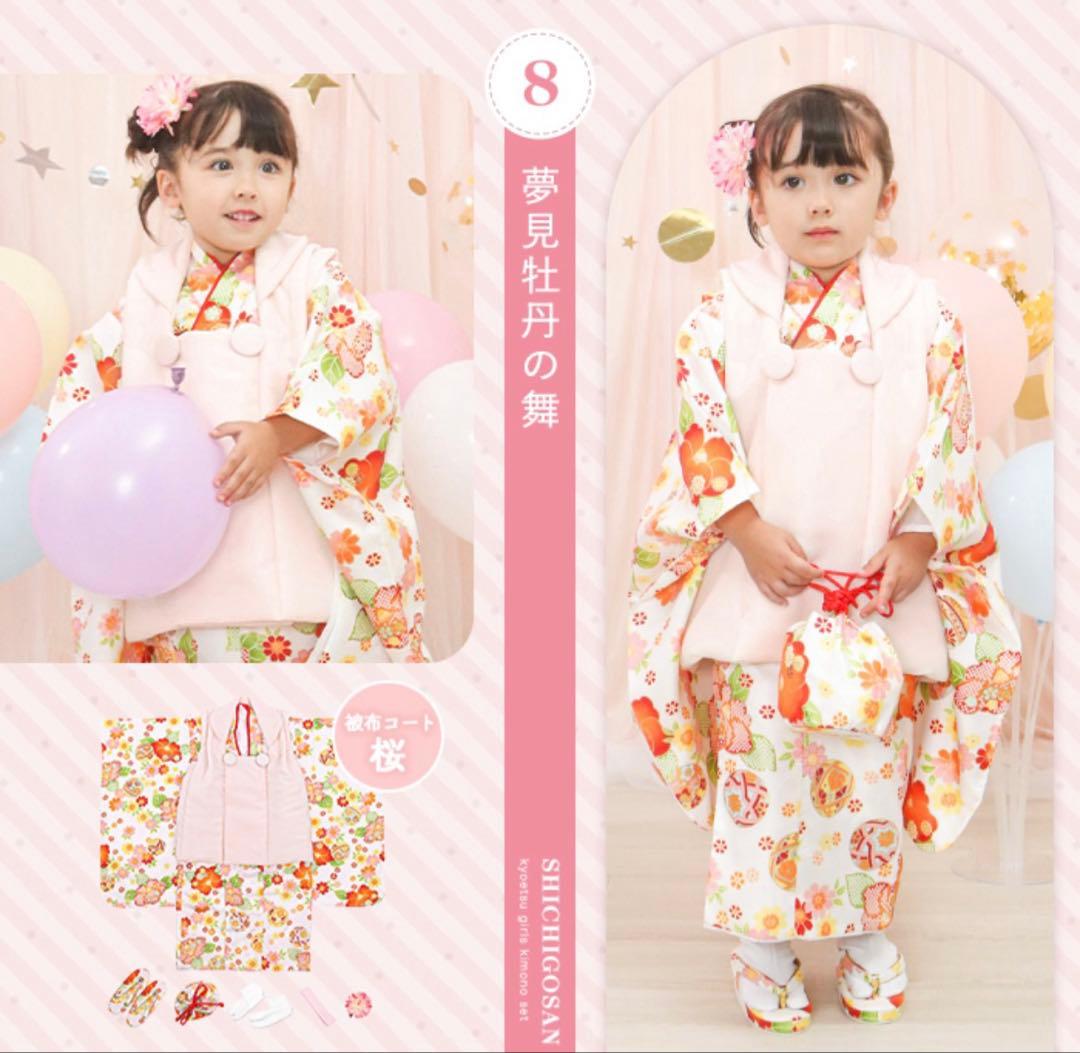 七五三 着物セット 花柄 オレンジ ピンク 黄色　3歳 被布 髪飾り 女の子