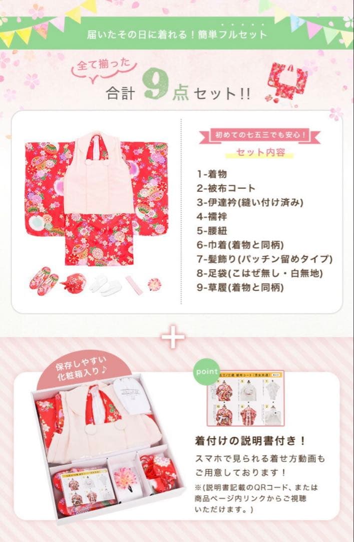 七五三 着物セット 花柄 オレンジ ピンク 黄色　3歳 被布 髪飾り 女の子