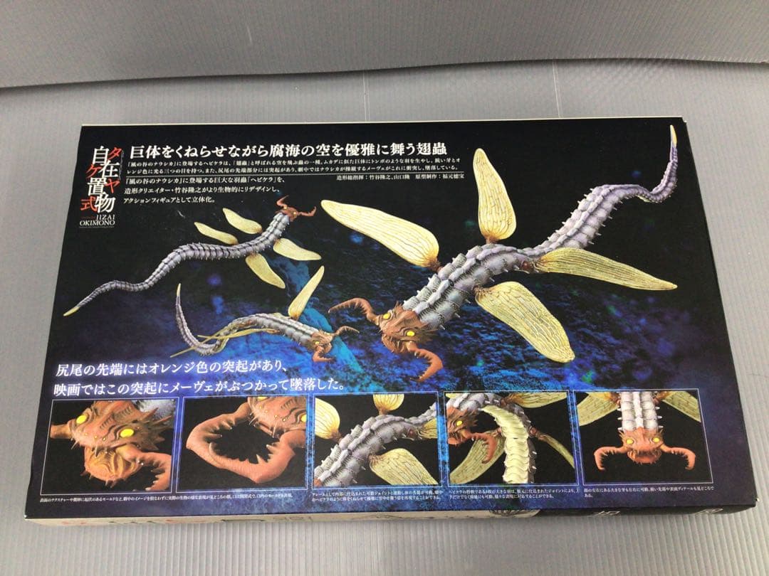 KAIYODO蛇螻蛄 KT-012 海洋堂 ヘビケラ 自在置物￼ タケヤ式