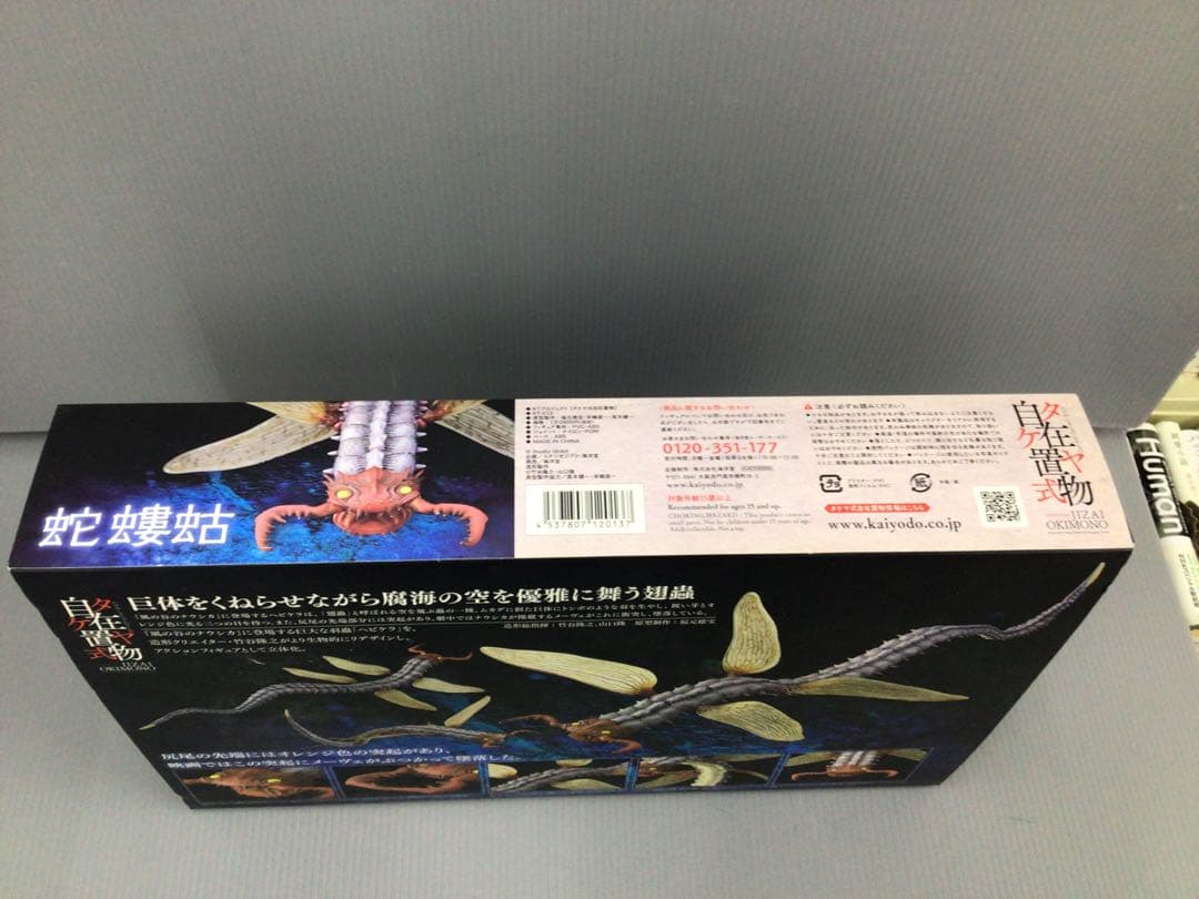 KAIYODO蛇螻蛄 KT-012 海洋堂 ヘビケラ 自在置物￼ タケヤ式