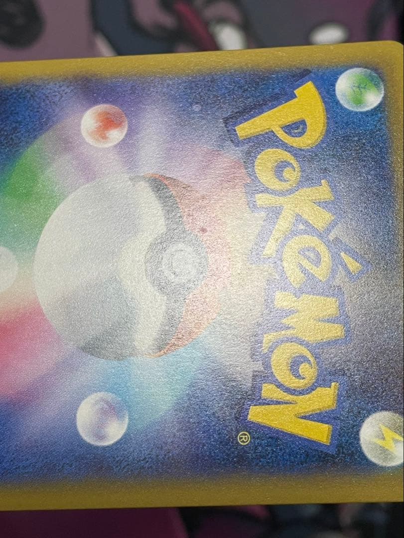 ポケモンカード ロケット団のミュウツーex SAR NのゾロアークEX SAR